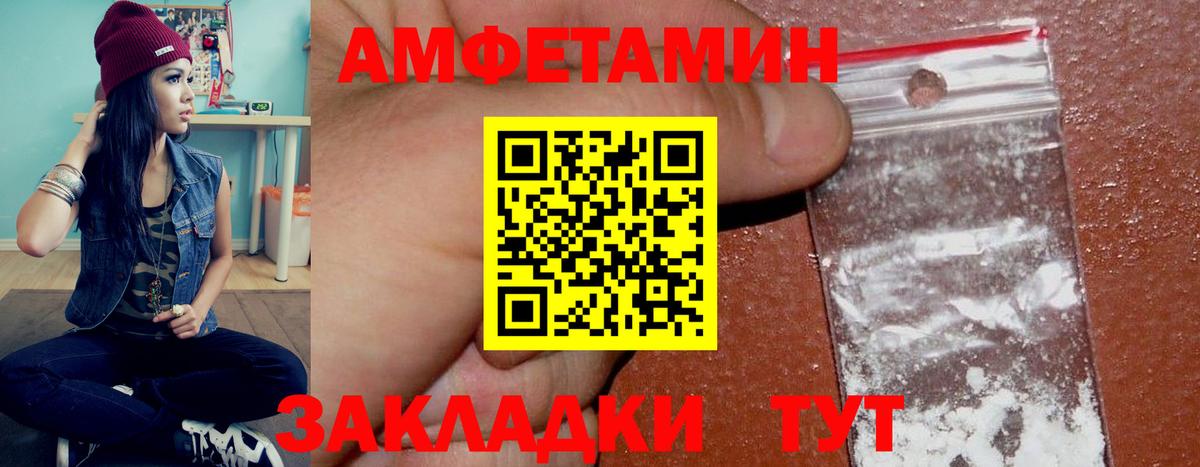 Амфетамин  Вход с VPN  Шали  Amphetamine Premium 