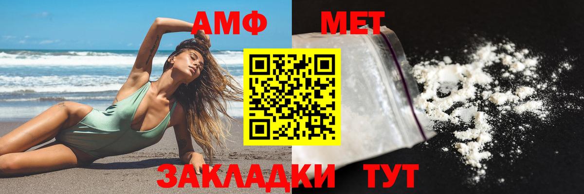 АМФЕТАМИН Розовый Шали