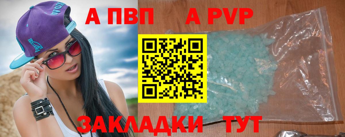 А ПВП VHQ Шали