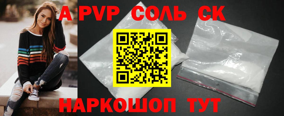 Alfa_PVP Соль  Альфа ПВП мука  Шали 