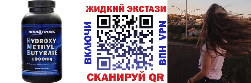 БУТИРАТ жидкий экстази  даркнет сайт  Шали 