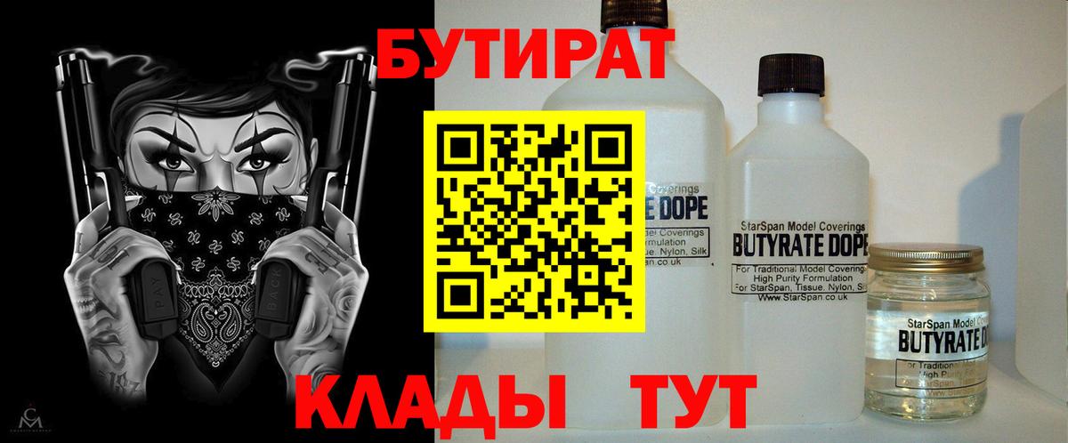 Шали  Бутират  Вход с VPN  Бутират буратино 