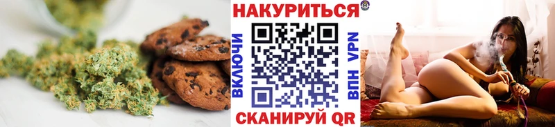 Печенье с ТГК марихуана Шали
