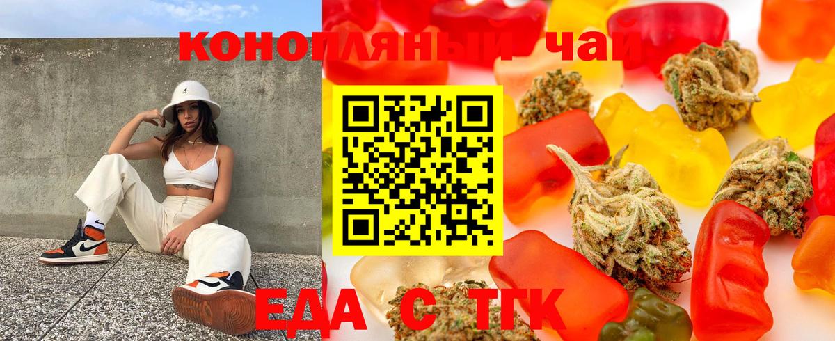 Печенье с ТГК конопля  Вход с VPN  Шали 