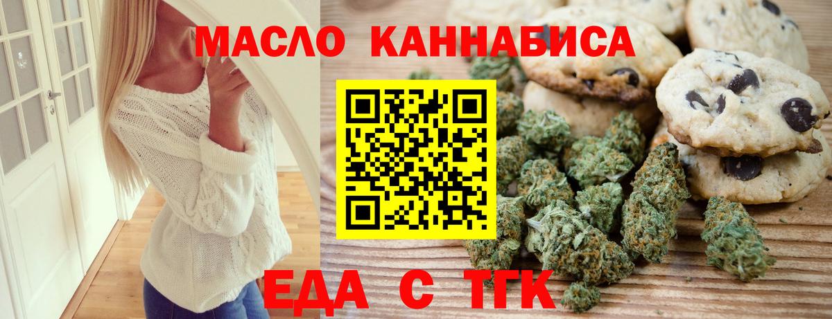 Cannafood конопля  Шали 