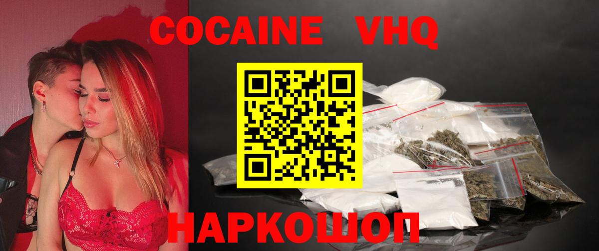 Кокаин Перу  Кокаин  Шали  COCAIN Боливия  Вход с VPN 