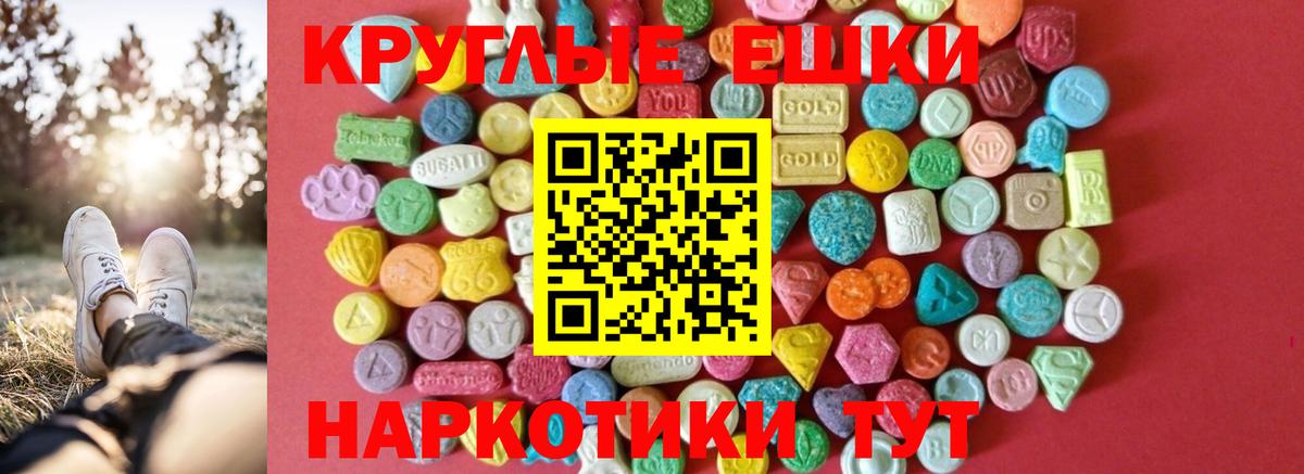 Шали  Экстази MDMA  Вход с VPN  ЭКСТАЗИ таблы 