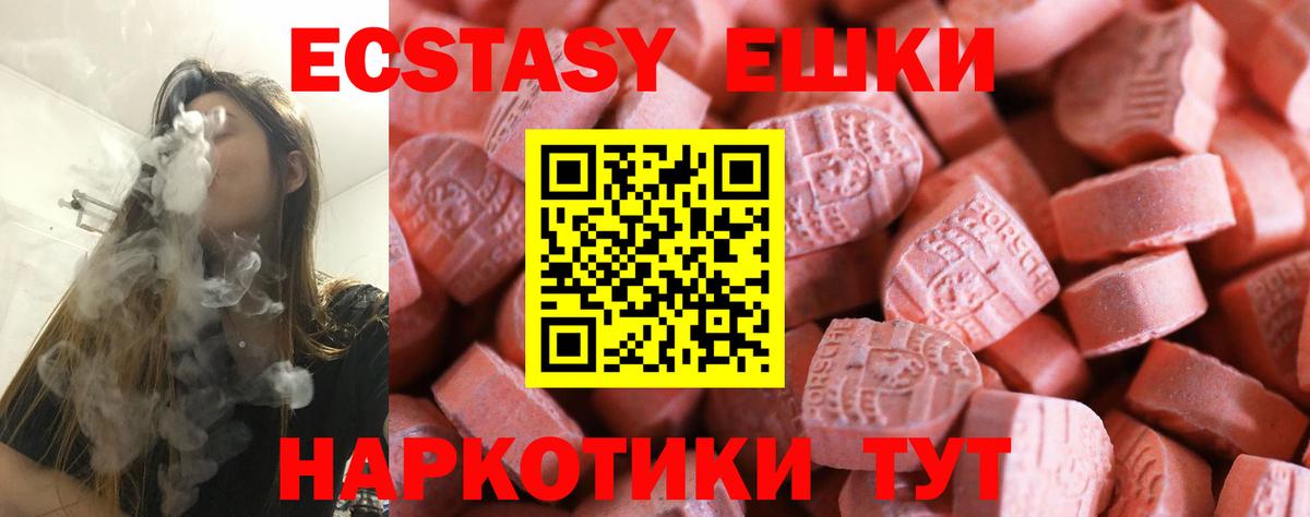 Ecstasy mix  дарнет шоп  ЭКСТАЗИ  Шали  ЭКСТАЗИ 280 MDMA 