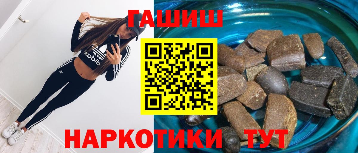 ГАШИШ 40% ТГК Шали