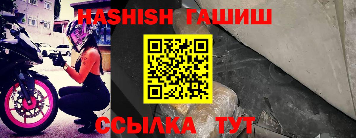 ГАШ  Гашиш гарик  Вход с VPN  Шали 