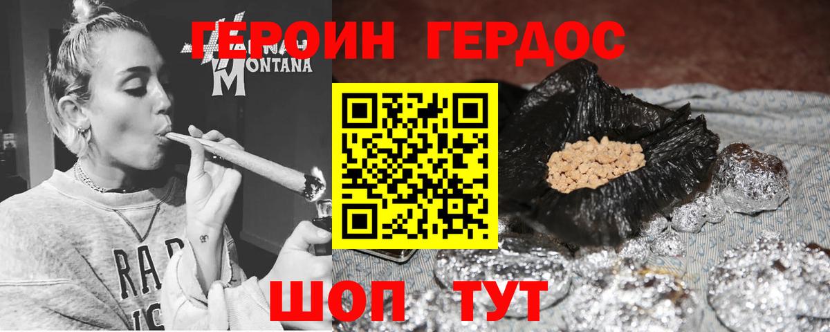 ГЕРОИН афганец  Шали 