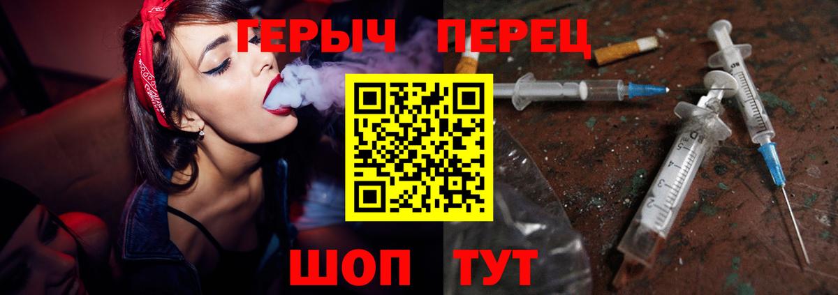 ГЕРОИН белый Шали