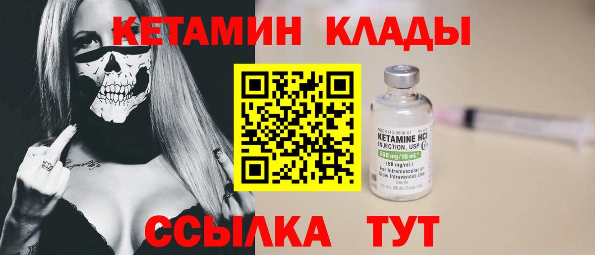 Шали  КЕТАМИН ketamine  Вход с VPN  КЕТАМИН VHQ 