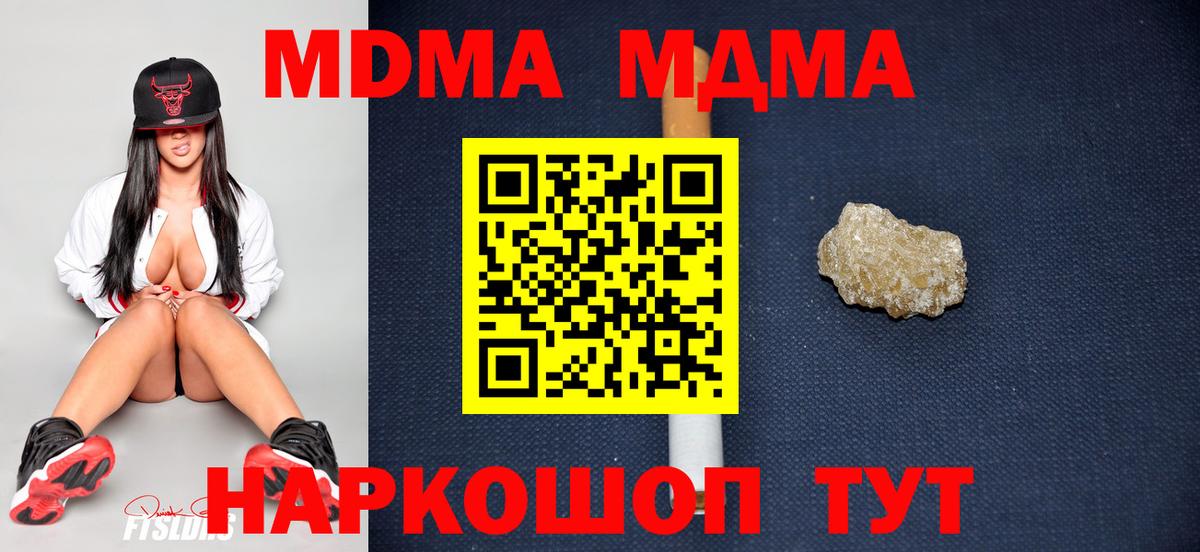 Шали  MDMA crystal  MDMA  Вход с VPN 