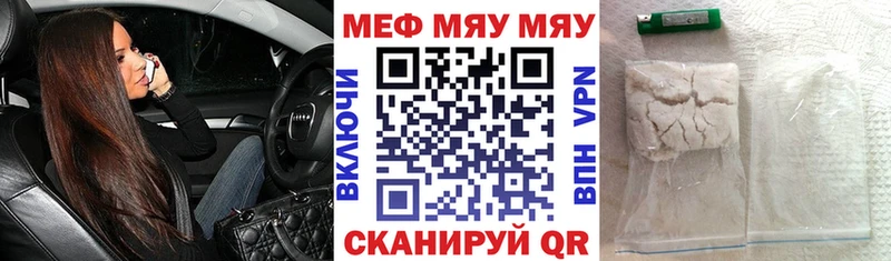 Меф мяу мяу  Шали