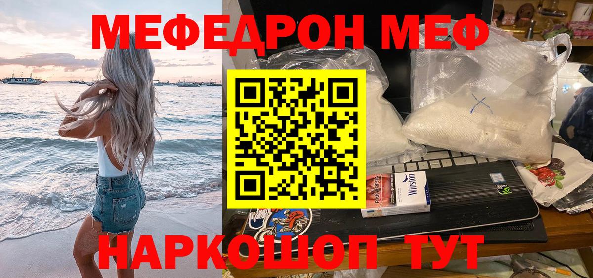 Меф мяу мяу  МЯУ-МЯУ  купить наркотики цена  МЯУ-МЯУ мяу мяу  Шали 