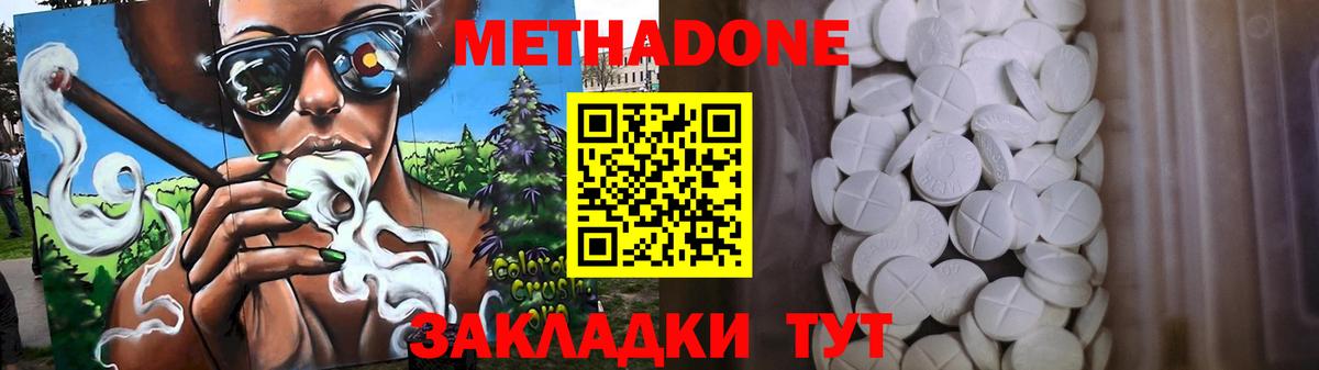 blacksprut зеркало  Вход с VPN  Метадон methadone  Шали  Метадон мёд 