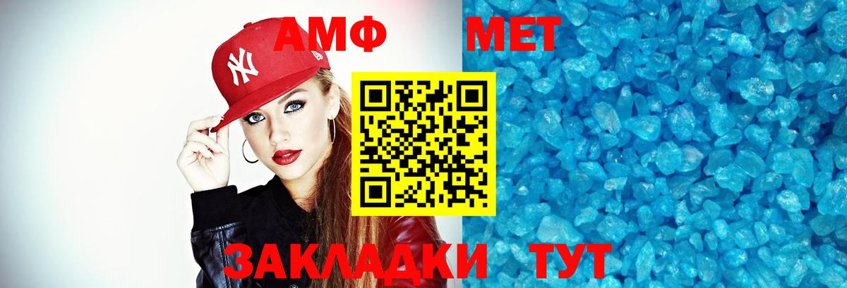 Первитин мет  Шали 