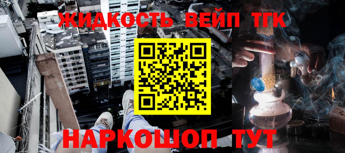 Дистиллят ТГК вейп с тгк Шали
