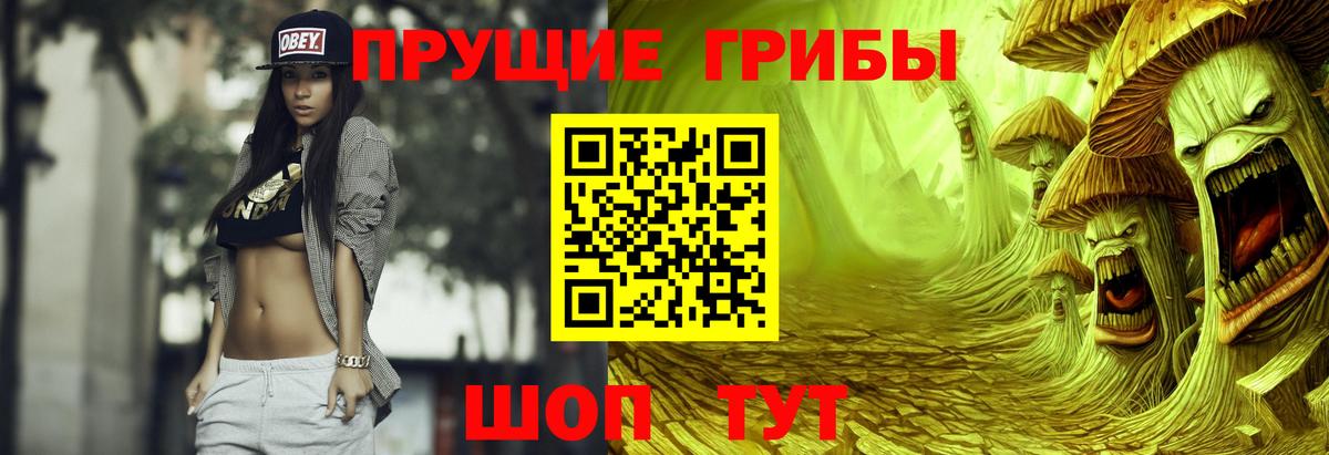 Галлюциногенные грибы мицелий Шали